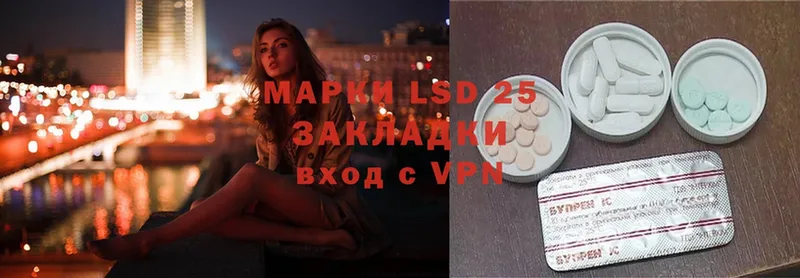 LSD-25 экстази ecstasy  Беслан 